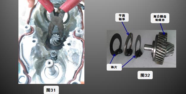 電錘拆解