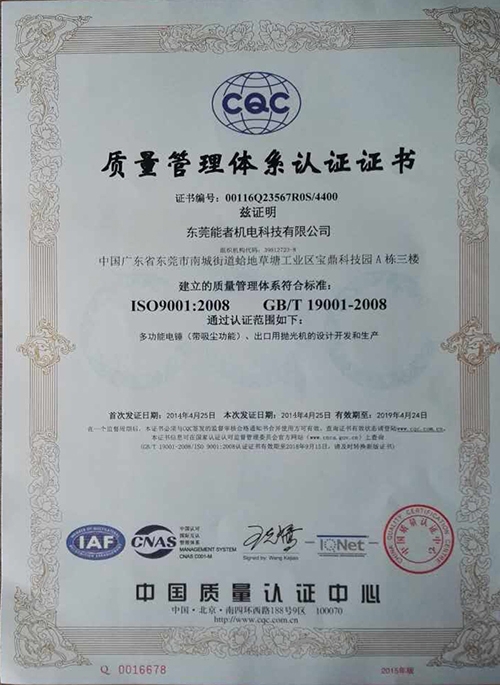 ISO9001質(zhì)量管理體系認(rèn)證