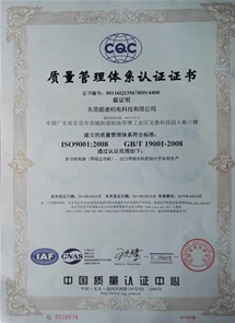 ISO9001質(zhì)量管理體系認(rèn)證